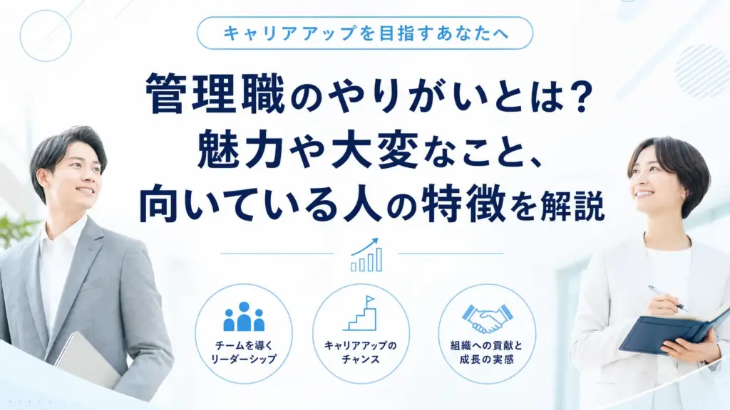 エグゼクティブ最終面接AI対策｜CEO面接7ステップのサムネイル